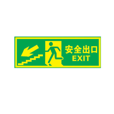 夜光安全出口左向下楼梯标志
