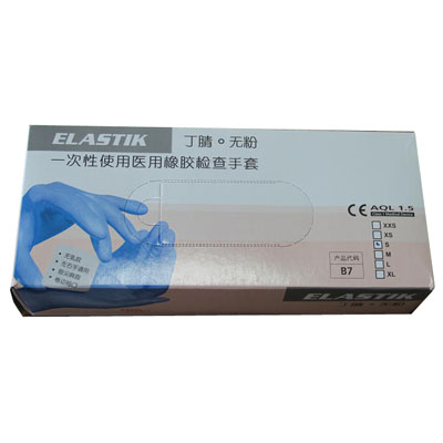 Hartalega環貿得 124丁腈藍色無粉指麻防化手套
