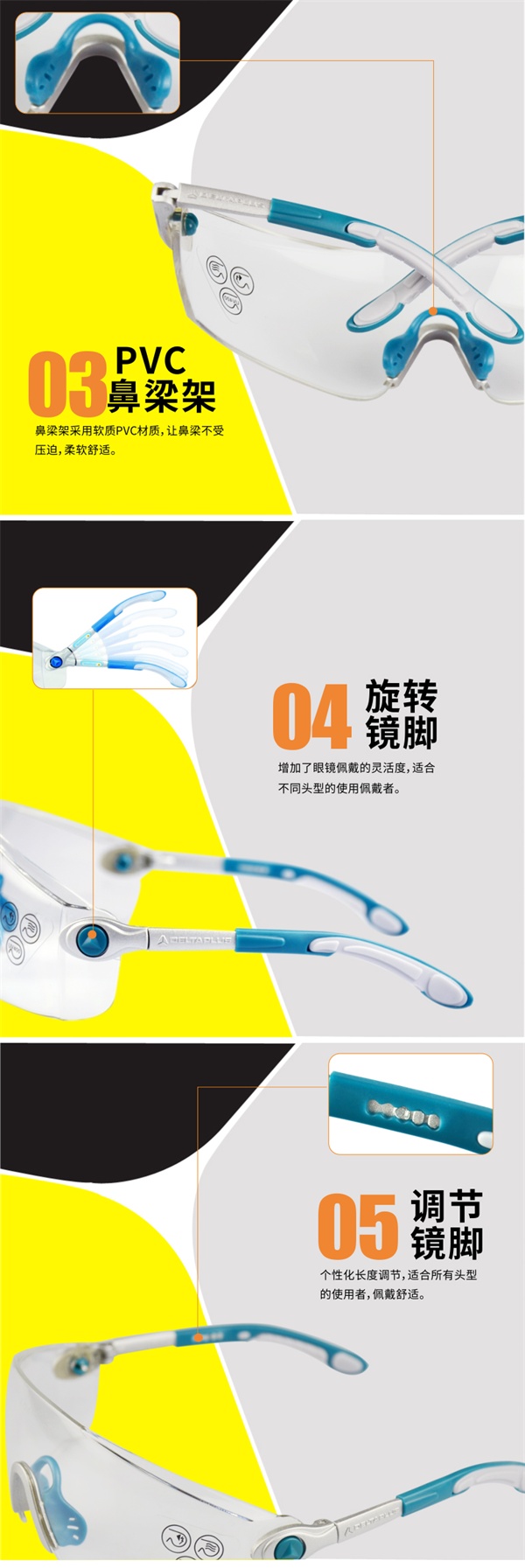 代尔塔 舒适型整片式侧边防护眼镜 101115