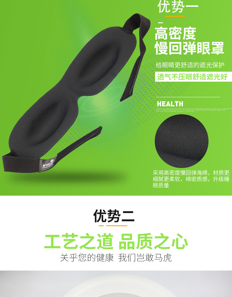 myehs防护耳塞